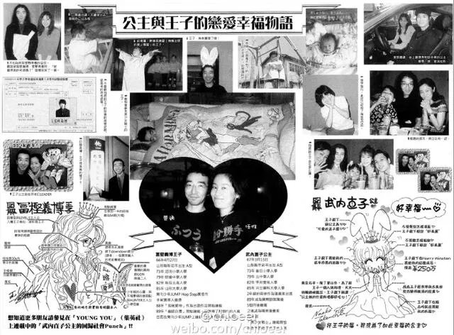 富坚义博和武内直子离婚了吗 - 芝士回答