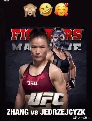 张伟丽对乔安娜的粉丝做什么了?