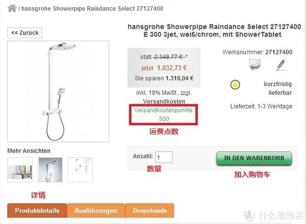 SKYBAD网站购物攻略 — 德淘卫浴产品