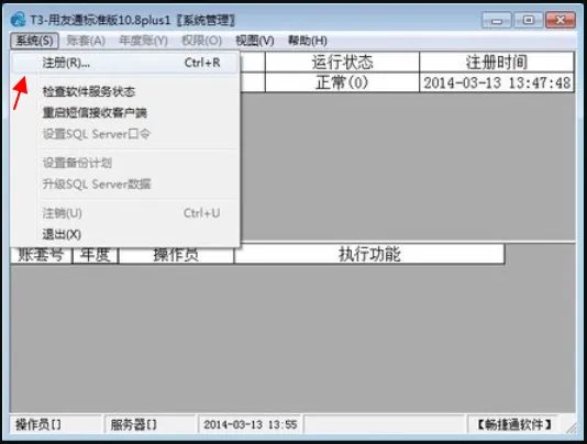 用友t3年度怎么结转下个年度?