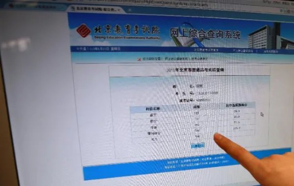 高考成绩查询电话查询