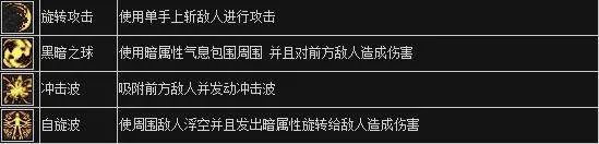 地下城与勇士黑暗武士怎么玩？
