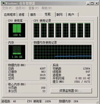 多核处理器的应用