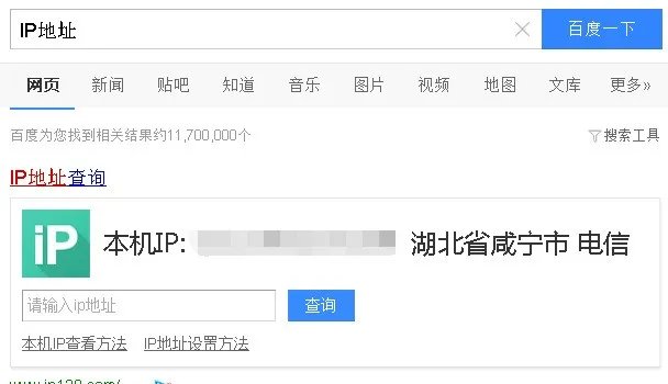 qq登陆完整ip地址怎么查询