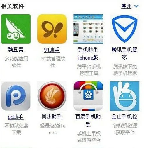 iphone4s开不了机,急求解决方案!!!