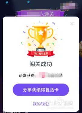 冲顶大会免费答题辅助神器使用方法