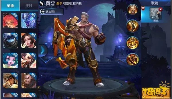 王者荣耀黄忠什么时候出 黄忠上线时间曝光