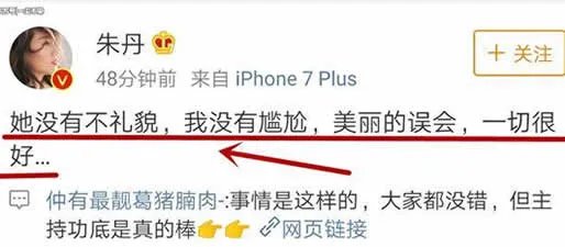 朱丹唐嫣回应是什么情况:朱丹唐嫣怎么了详情真相曝光