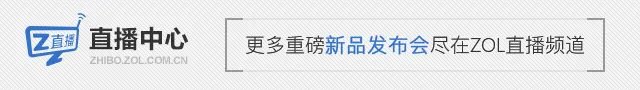 荣耀Play4T发布会直播 超级玩家天生敢造