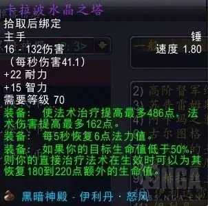 魔兽世界tbcP3牧师毕业装备是什么