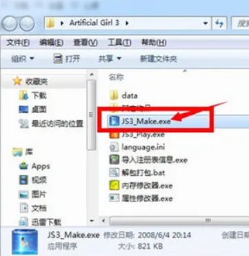 人工少女3win10玩不了