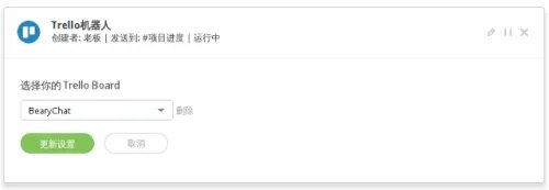 BearyChat 是什么