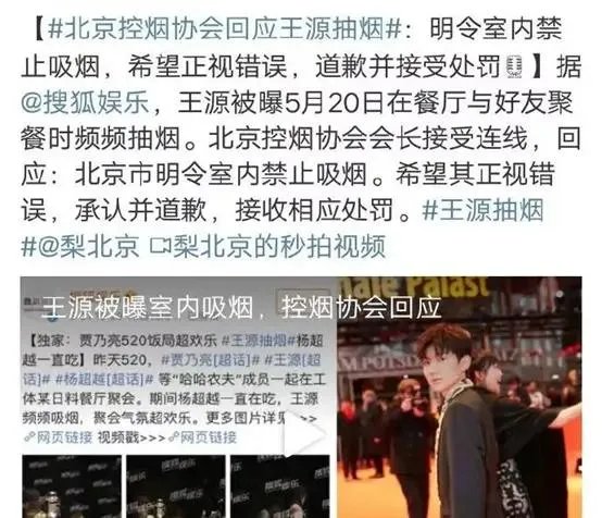 为什么张艺兴抽烟被理解,而王源抽烟就要道歉?