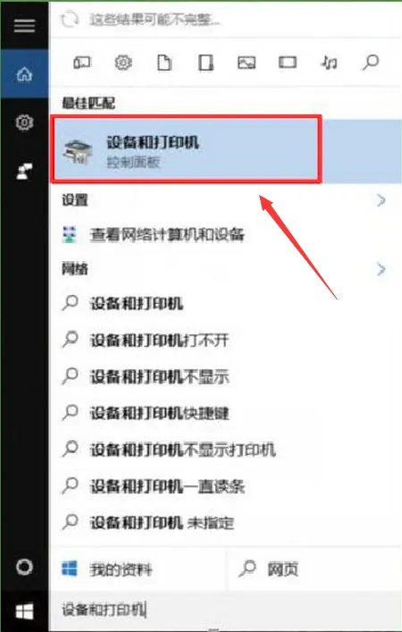 求惠普P1108打印机驱动安装不了原因?插入usb插口没反应?