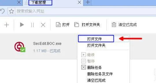 怎样安装网上银行登录安全控件?