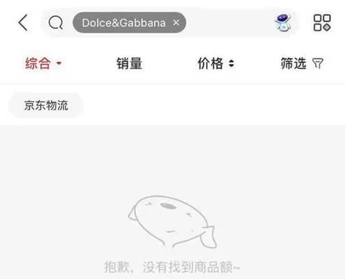 DG被要求退预存金:DG恶劣行为不敢穿DG时装上街