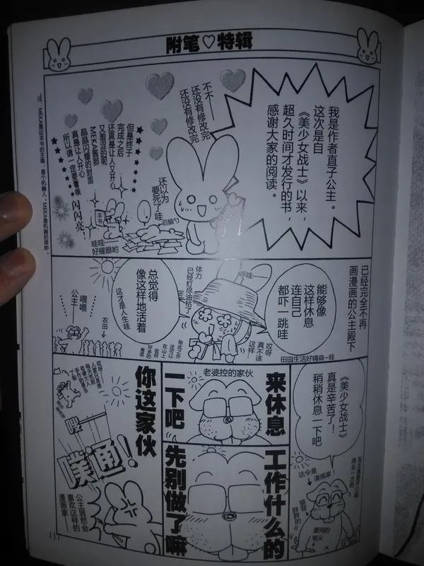 富坚义博和武内直子离婚了吗 - 芝士回答