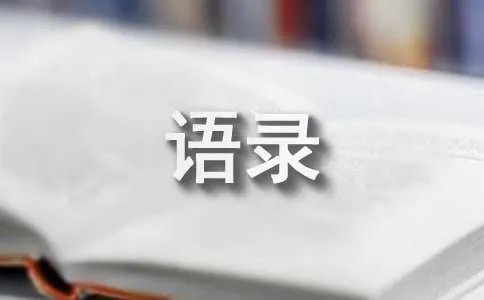 乐小米的语录