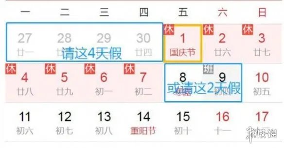 2021年怎么拼假 2021年拼假攻略