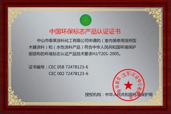 装修建材市场上商家的“装饰材料环保标示"可信吗?