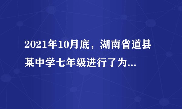 2021年10月底,湖南省道县某中学七年级进行了为期两天的秋季研学,在研学过程中,同学们去了位于道县的陈树湘纪念馆,贝贝同学还绘制了纪念馆的平面图。根据材料完成12~14小题。在图幅相同的情况下,下列地图反映内容最详细的是( )A. 永州市地图B. 中国地图C. 湖南省地图D. 陈树湘纪念馆平面图