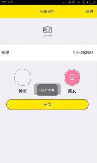 《哦乐直播》登录账号方法说明介绍