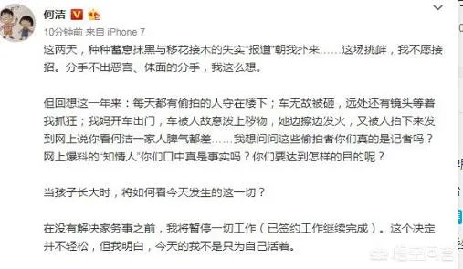何洁生三胎,女儿夫妻是刁磊,难道当年赫子铭说的是真的?