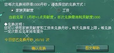 征途2s 内丹怎么弄