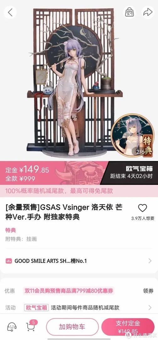 从B站手里拿优惠,手办模玩怎么买最划算?BiliBili会员购抢购方法介绍