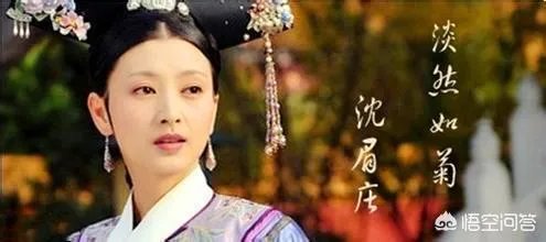《甄嬛传》中,沈眉庄是怎么就突然爱上了温实初,还吃了甄嬛的醋?