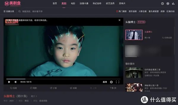 无需下载,在线看美剧:10个在线看美剧/日韩泰剧的网站推荐