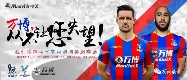 英超球衣有中文品牌赞助的吗？