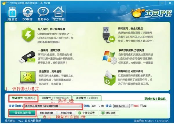 联想笔记本y470怎么重装系统?
