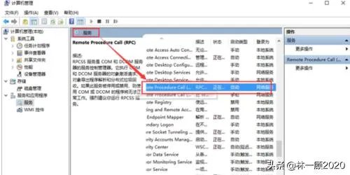 解决打印机“提示rpc服务器不可用”?