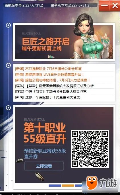 剑灵枪手版本预下载攻略 剑灵枪手版本如何预下载