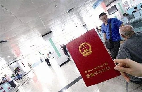 个人房产查询系统网站要怎么查 手把手教你查询房产信息