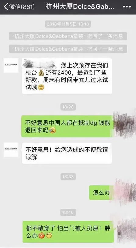 DG被要求退预存金:DG恶劣行为不敢穿DG时装上街