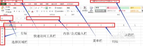 电子表格使用技巧