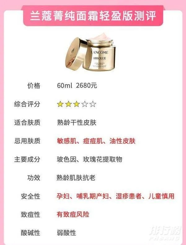 兰蔻菁纯面霜的使用方法_兰蔻菁纯面霜怎么用比较好