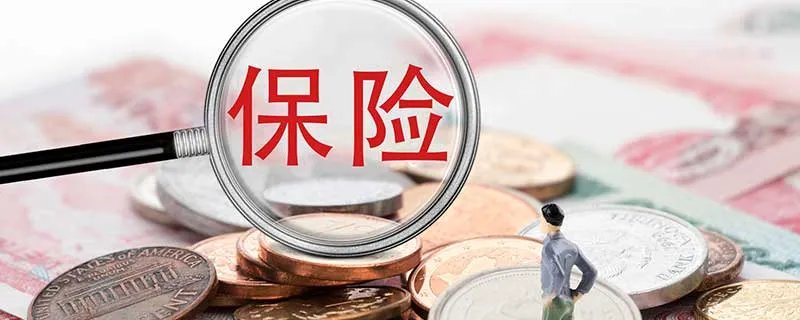 汽车保险要买哪些 汽车保险哪些必须买