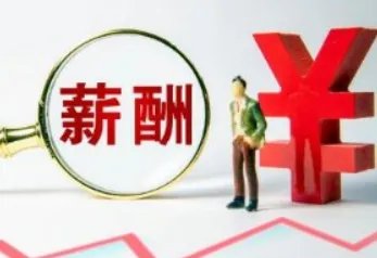 2021年多个地区上调最低标准工资,社保是否也跟着上调了?