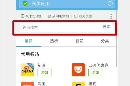 uc迅雷插件
