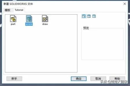 solidwork怎么制作动画【详细新手教程】?