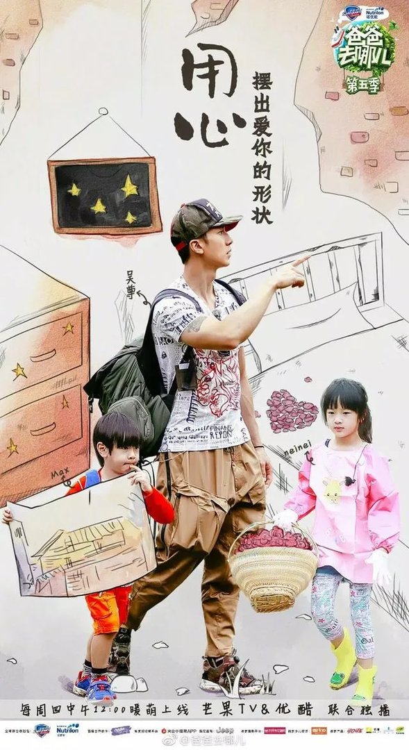 《爸爸去哪儿》出到第五期了,里面有哪几位爸爸?