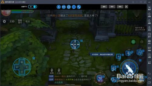 【龙之谷】如何在雷电模拟器上像端游一样操作