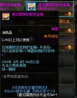 dnf世界树攻略