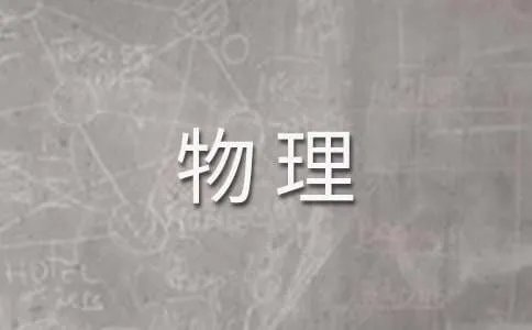 高一物理力的分解教案