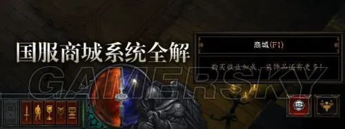 暗黑破坏神3国服商城更新 暗黑3国服商城上新物品详细说明