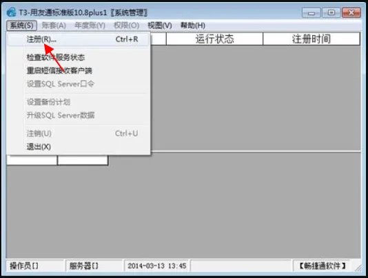 用友t3年度怎么结转下个年度?