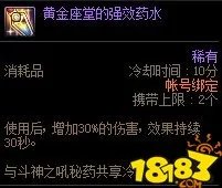 DNF常见打团鉴别技巧 优秀的团长如何开团选人